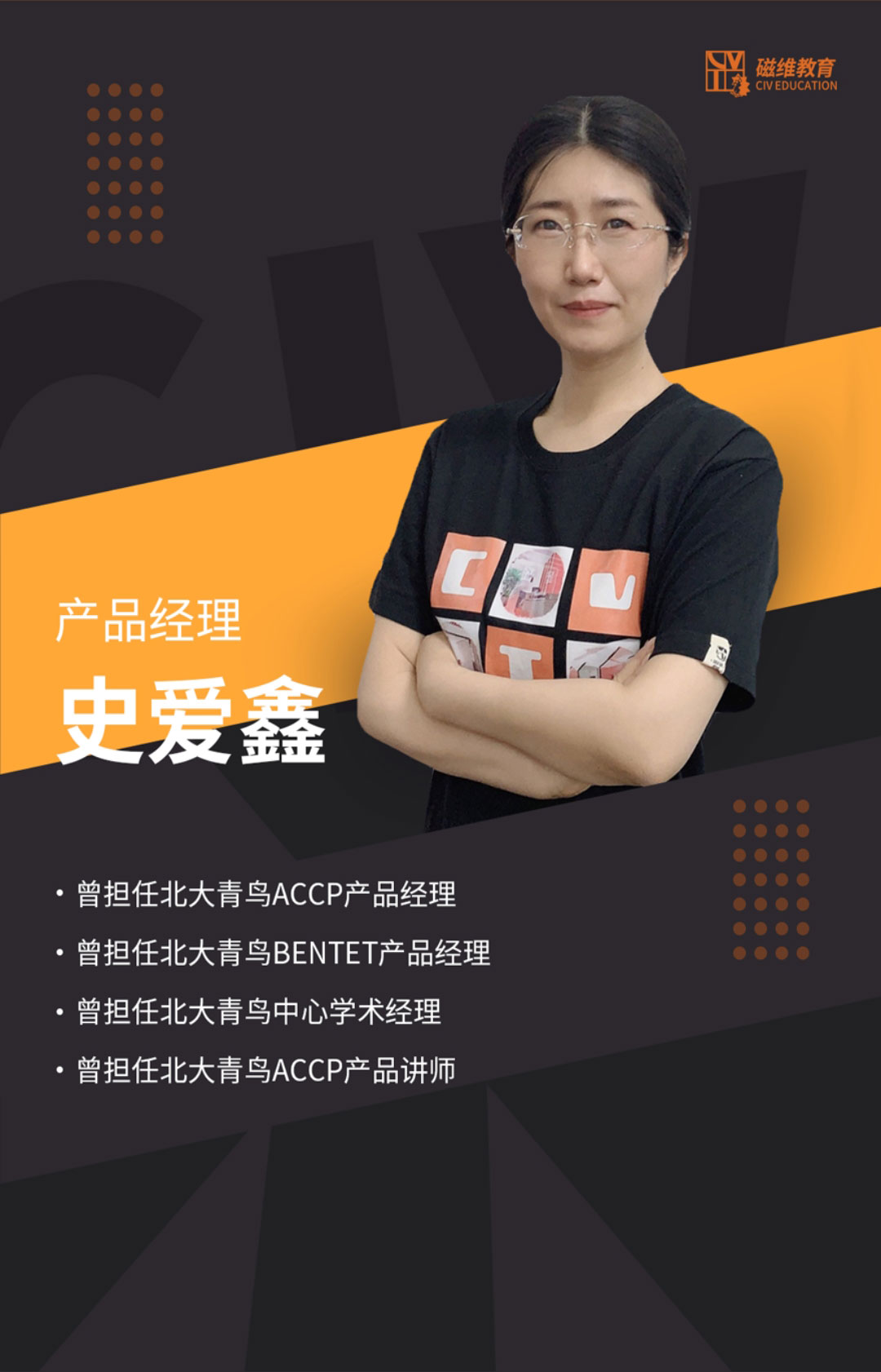 开云体云app(中国)官方网站公司-史爱鑫(图2)